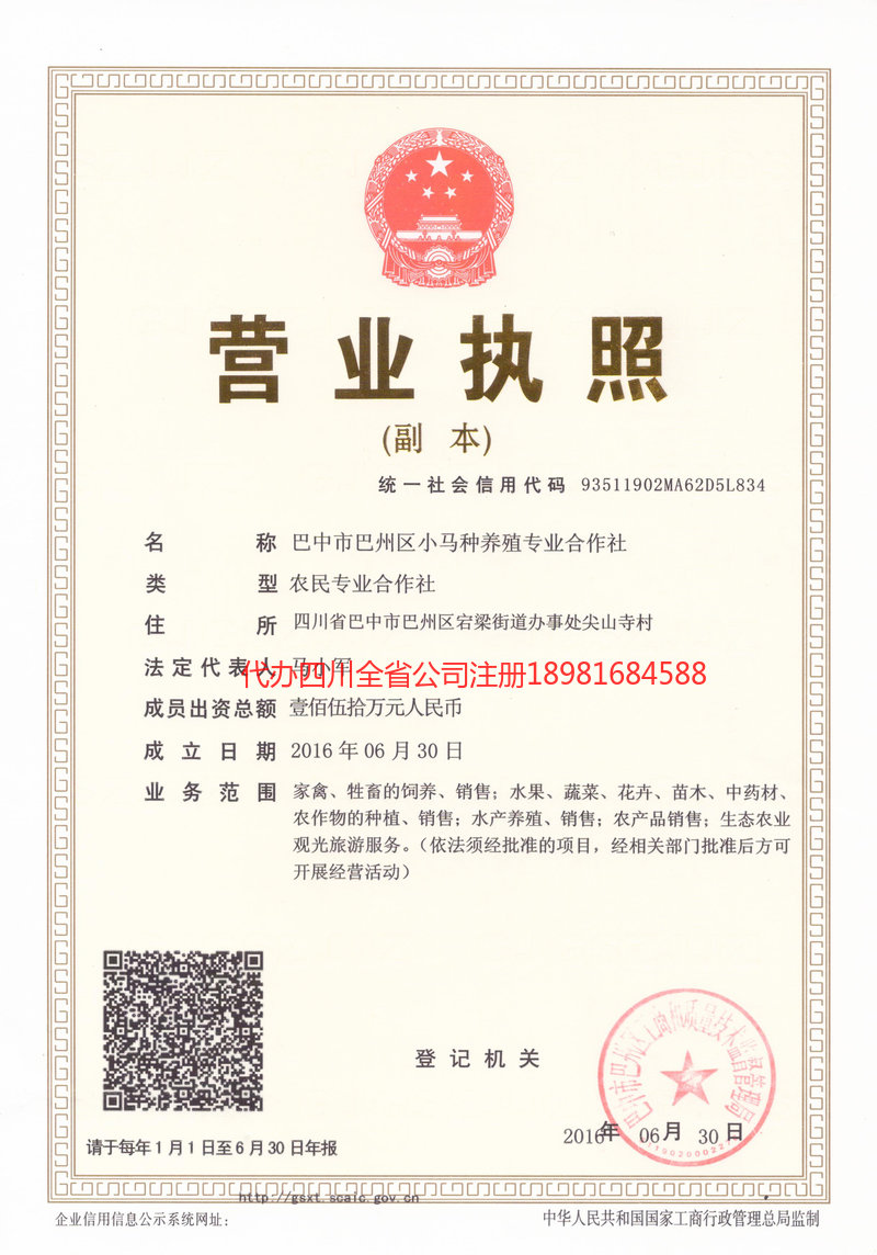 江阴江阴小马种养殖专业合作社